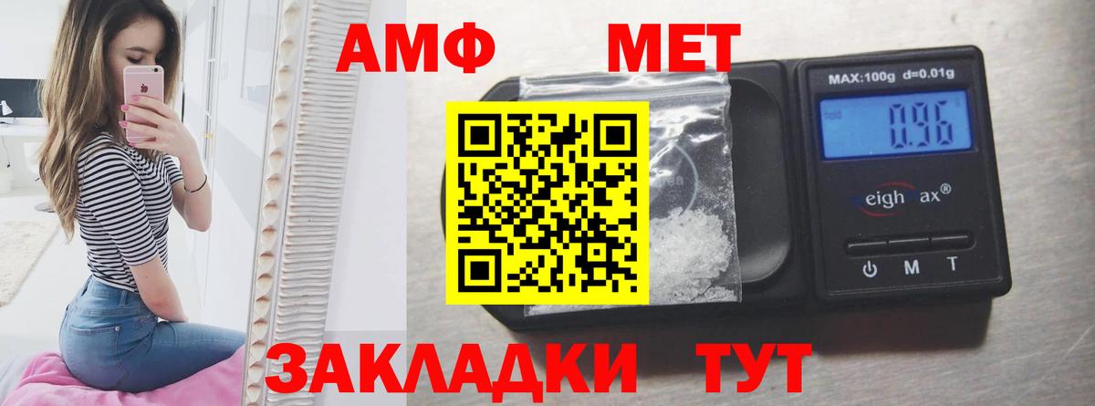 АМФЕТАМИН 98% Махачкала