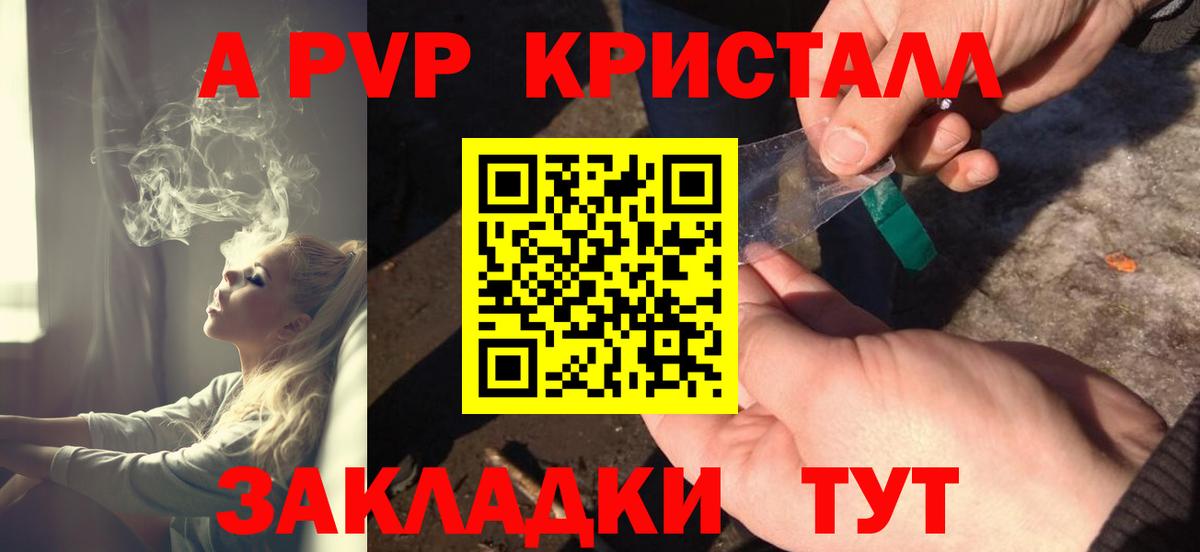 Alfa_PVP Crystall  Махачкала  APVP СК  закладки  Alfa_PVP крисы CK 