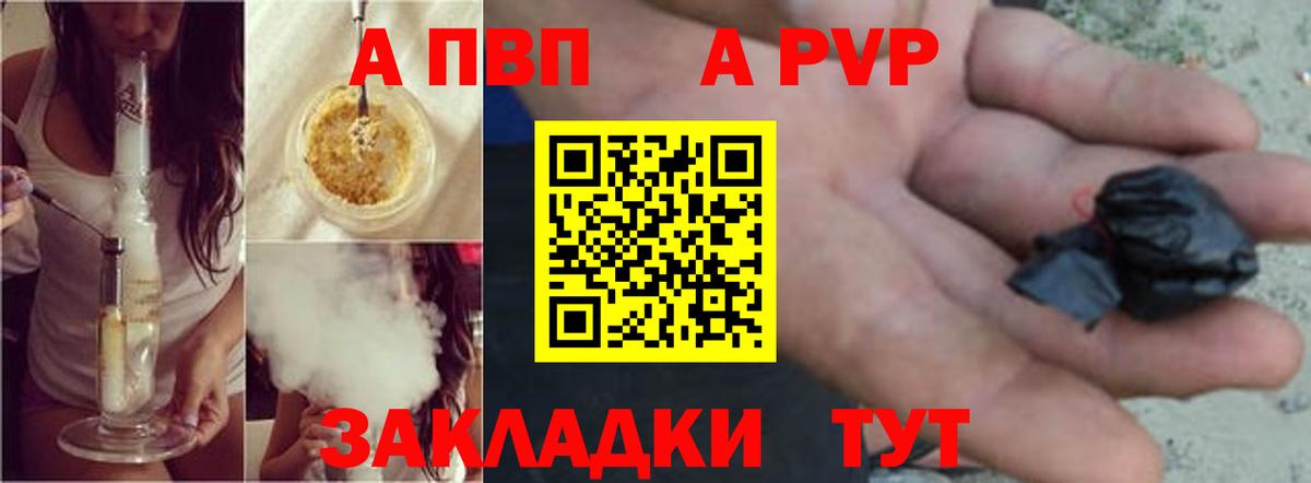 Альфа ПВП кристаллы Махачкала
