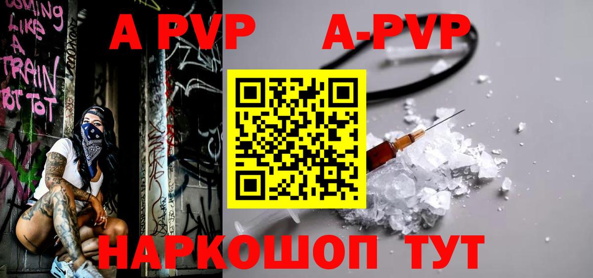 Alpha PVP крисы CK  Alpha PVP мука  Махачкала  Alfa_PVP  Вход с VPN  A-PVP СК КРИС 