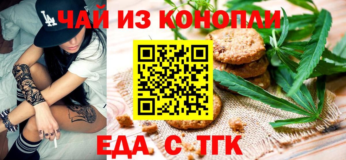 Canna-Cookies марихуана  Вход с VPN  Махачкала 