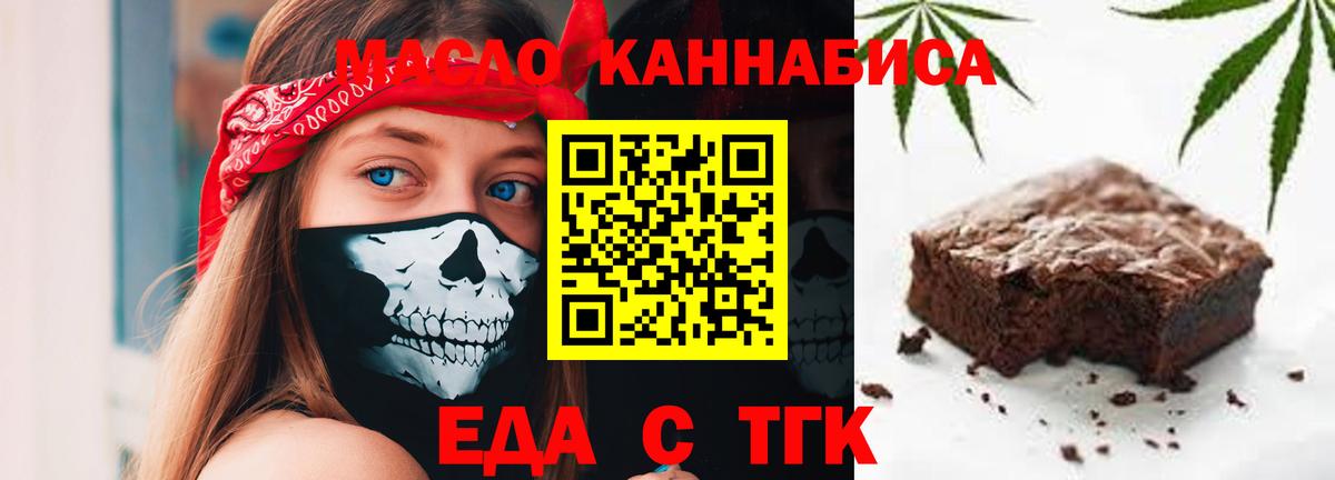 Печенье с ТГК конопля  Махачкала 