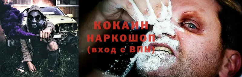 Cocaine 99%  Махачкала 