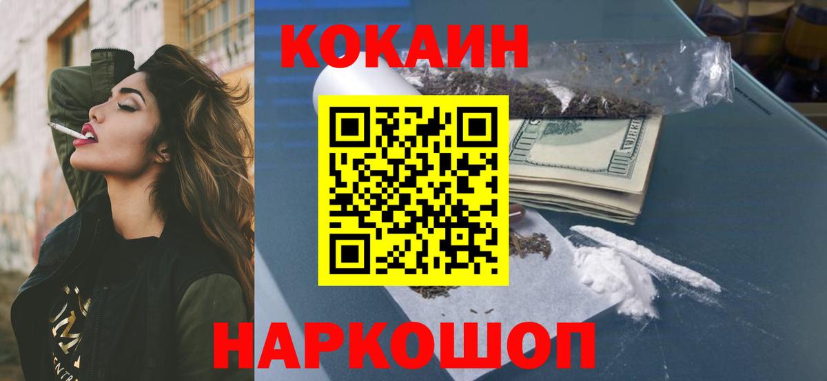 КОКАИН  Кокаин 99%  Вход с VPN  Махачкала  Cocaine Перу 