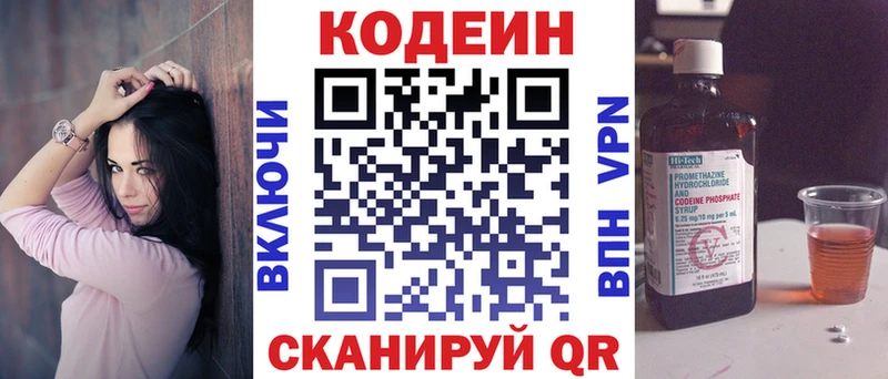 купить наркотики сайты  Махачкала  Кодеиновый сироп Lean напиток Lean (лин) 