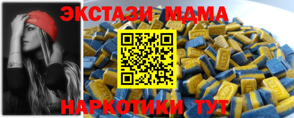Ecstasy круглые  Ecstasy 300 mg  Махачкала  Вход с VPN 