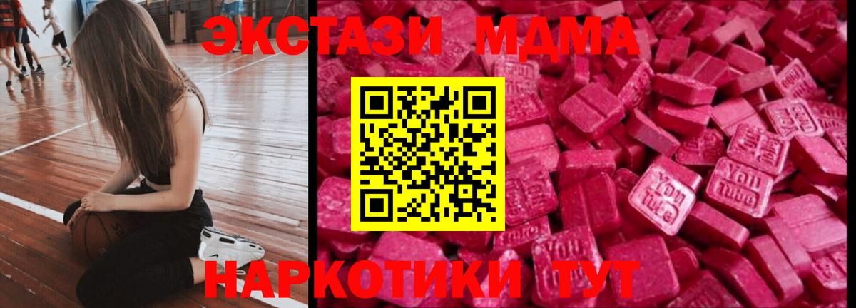 Ecstasy 250 мг  ЭКСТАЗИ mix  Махачкала 