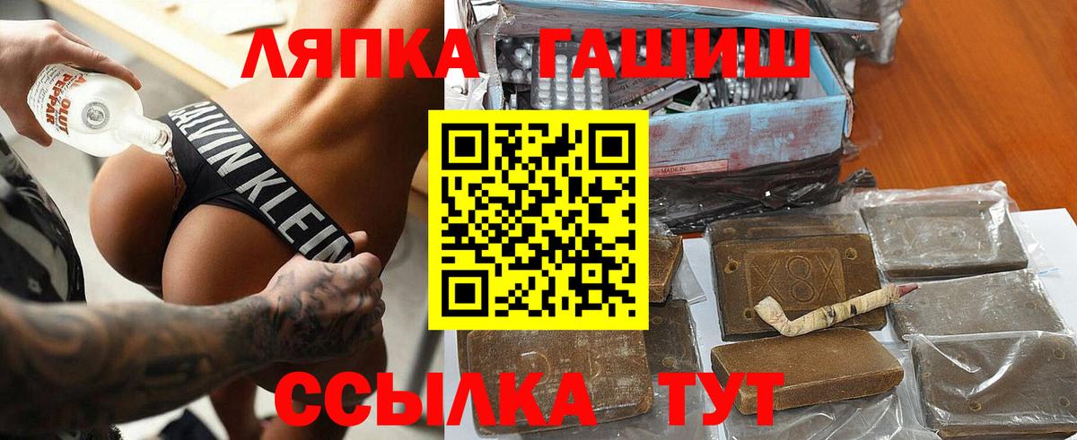Гашиш Cannabis  Вход с VPN  ГАШ  ГАШ гарик  Махачкала 