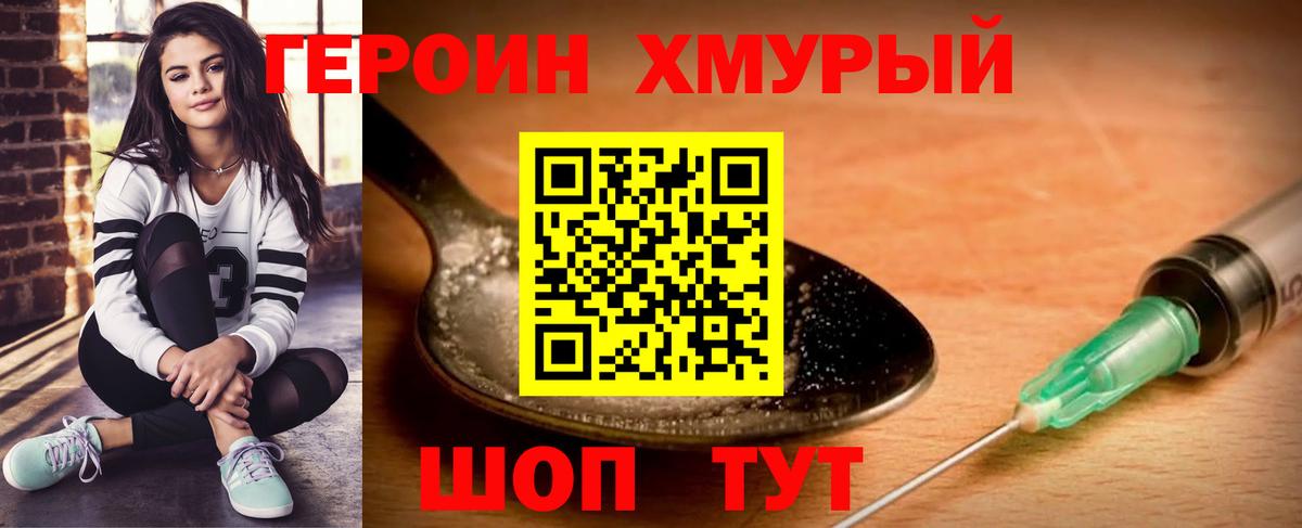 Героин гречка Махачкала
