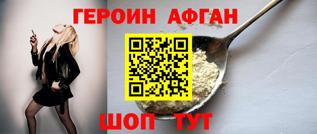 Героин гречка  Вход с VPN  ГЕРОИН  Махачкала 
