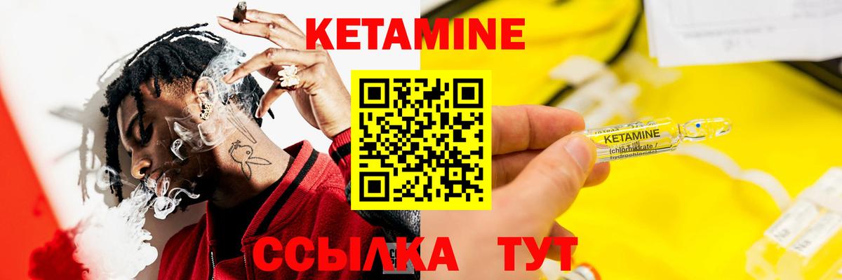 Кетамин VHQ  Вход с VPN  Махачкала 