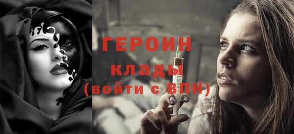 героин Бежецк