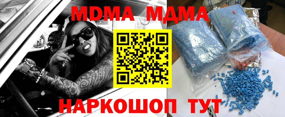 MDMA молли  Махачкала  MDMA Molly 