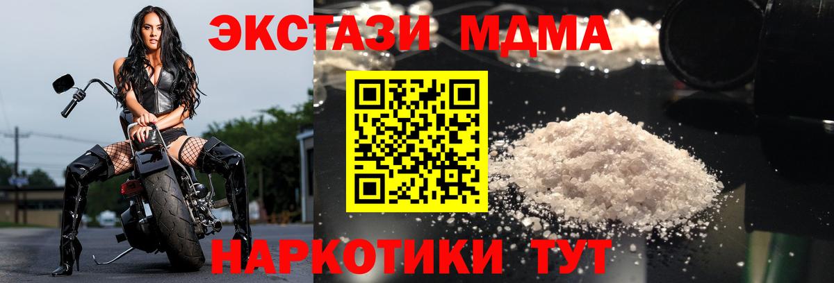 МДМА VHQ  Вход с VPN  МДМА  Махачкала 
