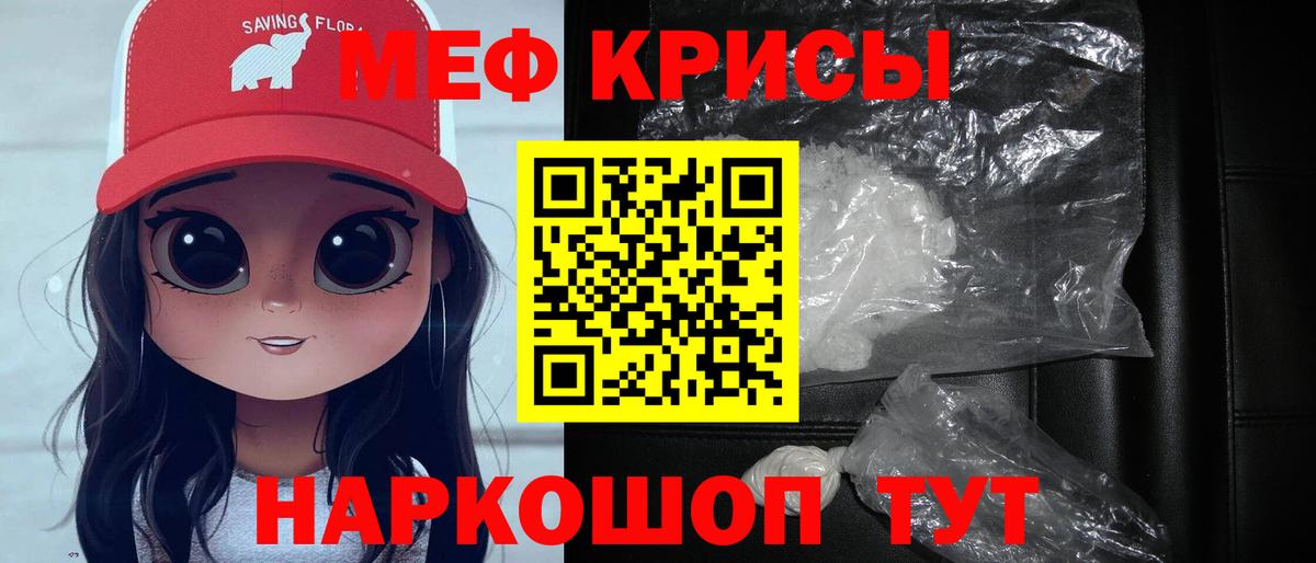 Мефедрон  Махачкала