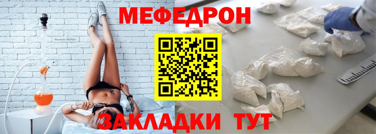 Меф мяу мяу Махачкала