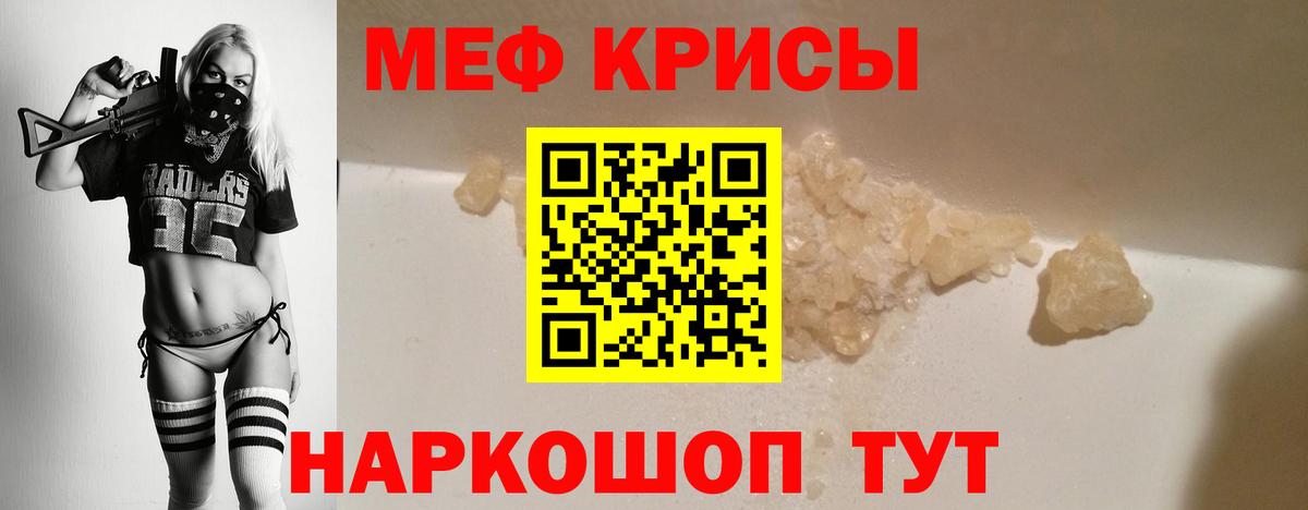 Махачкала  Меф 4 MMC  Вход с VPN  МЕФ  Мефедрон мука 