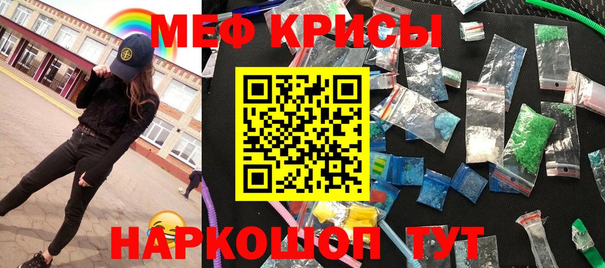 Мефедрон  МЕФ мяу мяу  МЕФ  Махачкала  МЕФ мука 