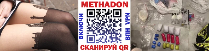 Метадон VHQ  Махачкала 