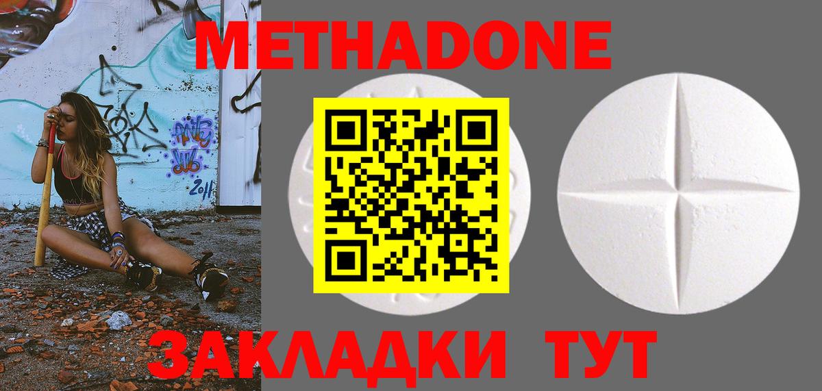 Махачкала  Метадон белоснежный  OMG ТОР  Вход с VPN 