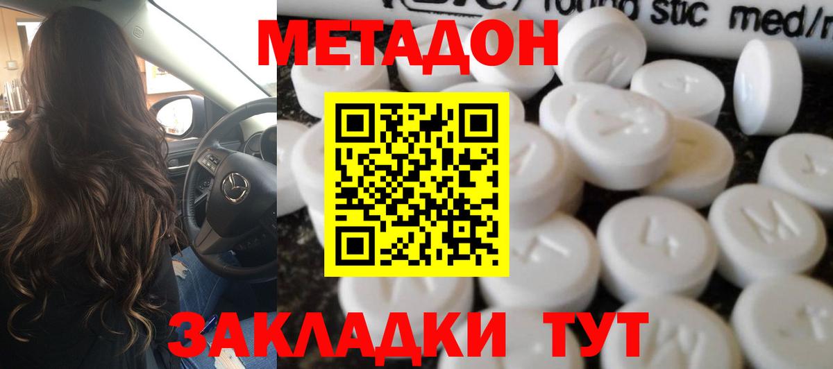 МЕТАДОН мёд  МЕТАДОН белоснежный  Махачкала 