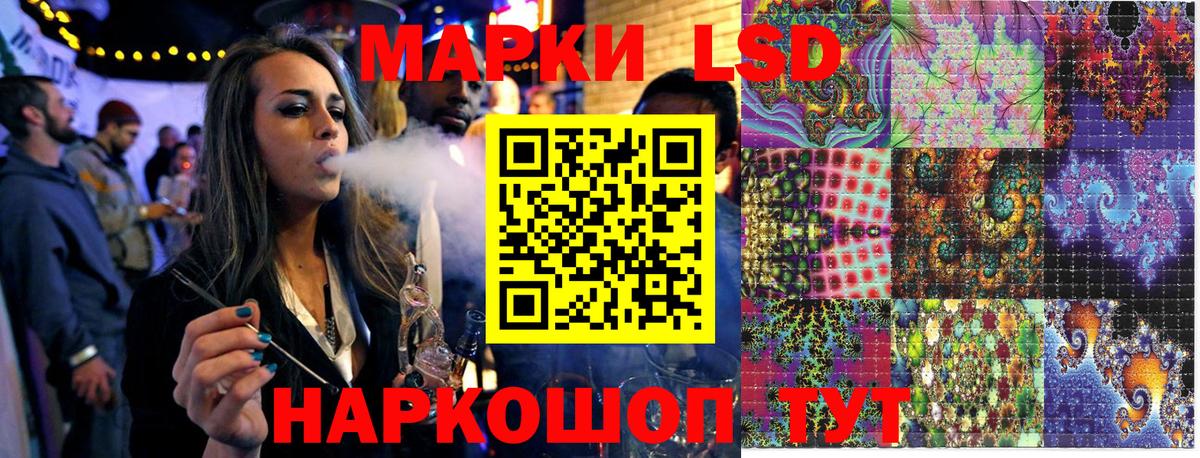 Марки 25I-NBOMe 1500мкг  Вход с VPN  Махачкала 
