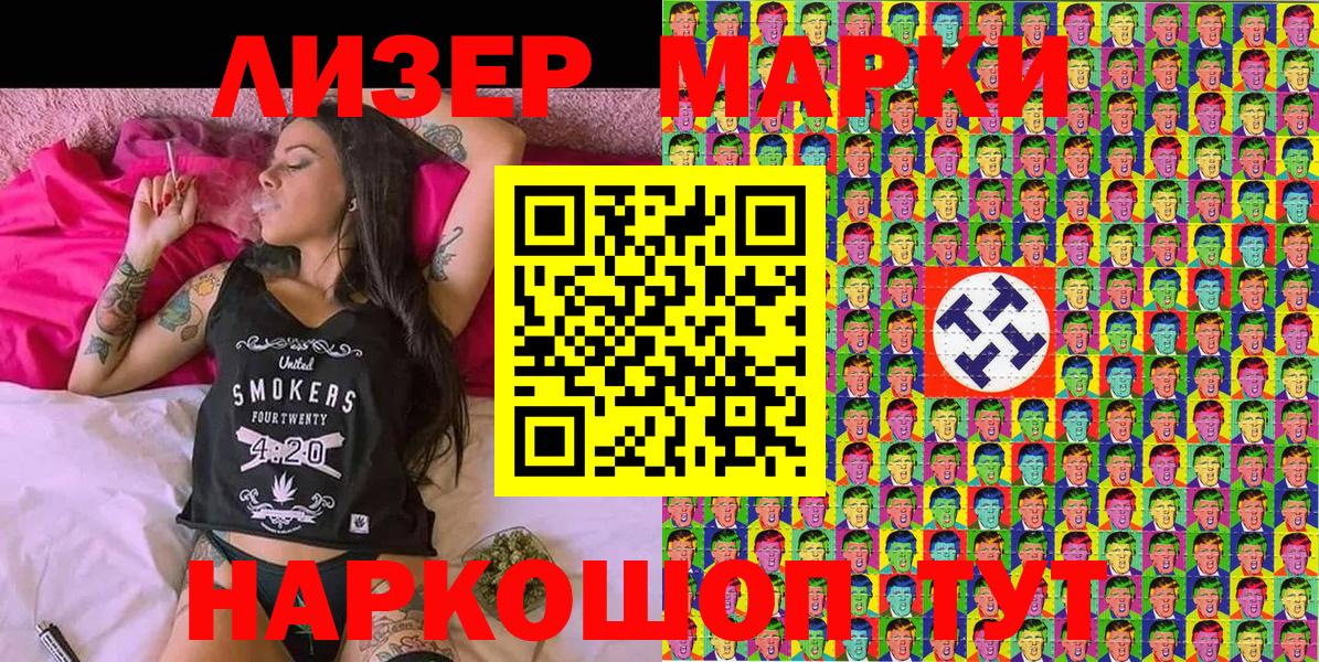 Марки N-bome 1500мкг  Махачкала  Марки N-bome 1500мкг 