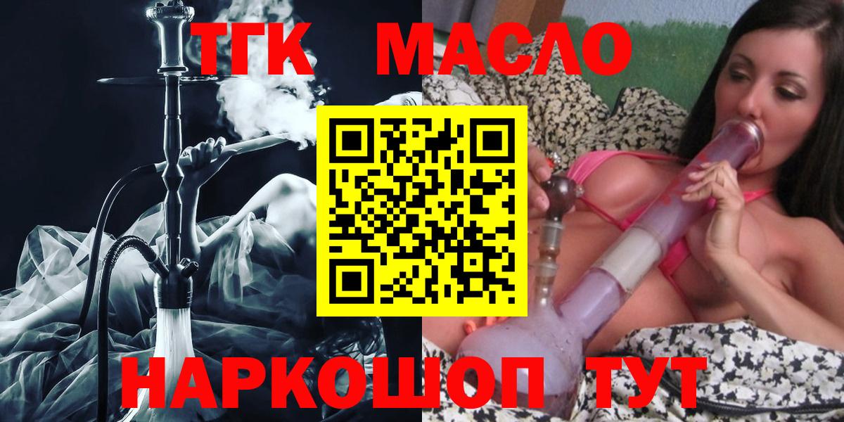 ТГК вейп с тгк Махачкала