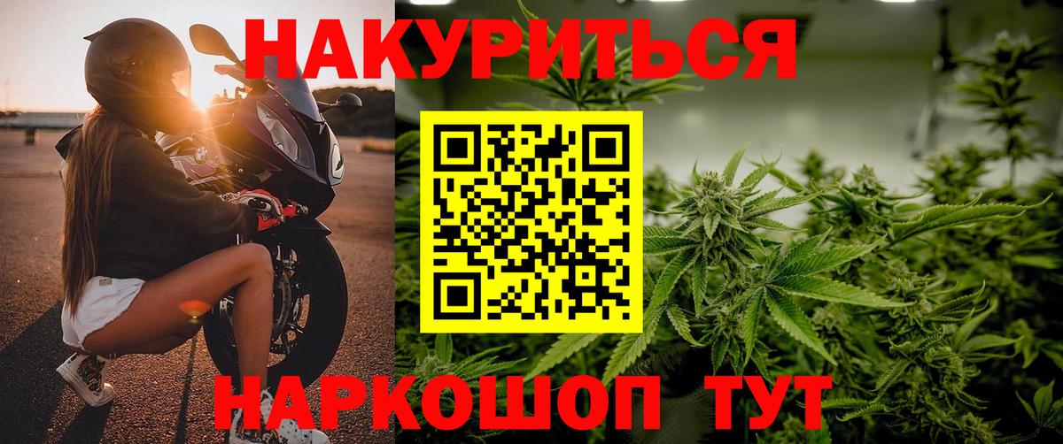 МАРИХУАНА White Widow  Вход с VPN  Бошки Шишки планчик  Махачкала  Канабис Bruce Banner 