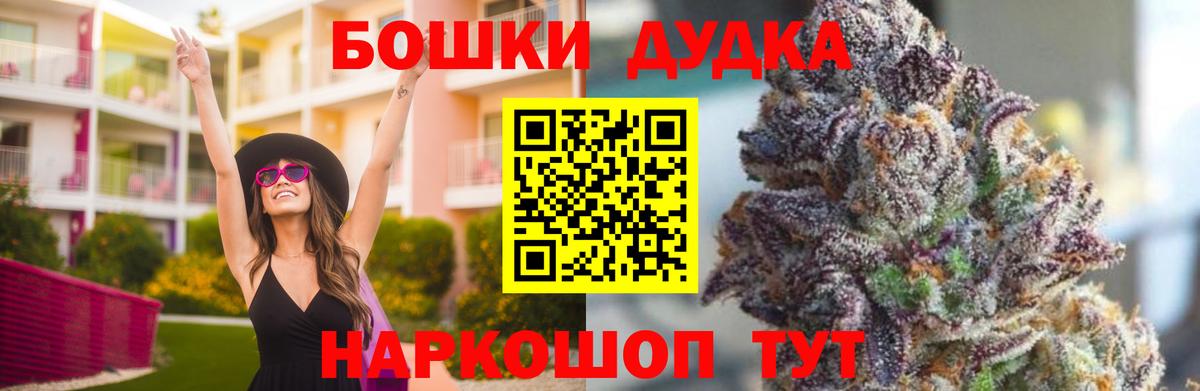 Бошки Шишки семена  Махачкала  Канабис планчик  МАРИХУАНА конопля 